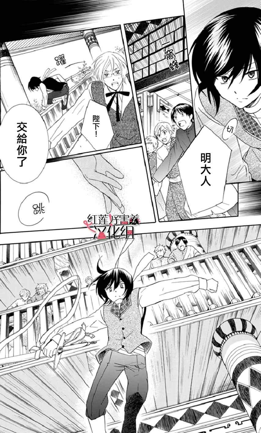 《尽管如此世界依然美丽》漫画最新章节第14话免费下拉式在线观看章节第【16】张图片