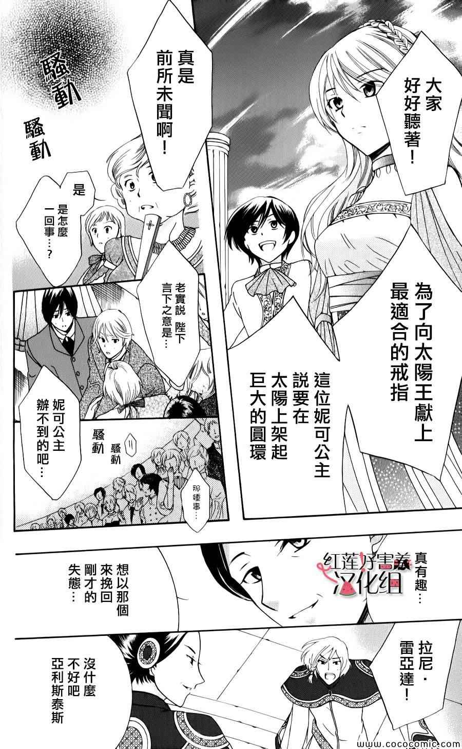 《尽管如此世界依然美丽》漫画最新章节第6话免费下拉式在线观看章节第【6】张图片