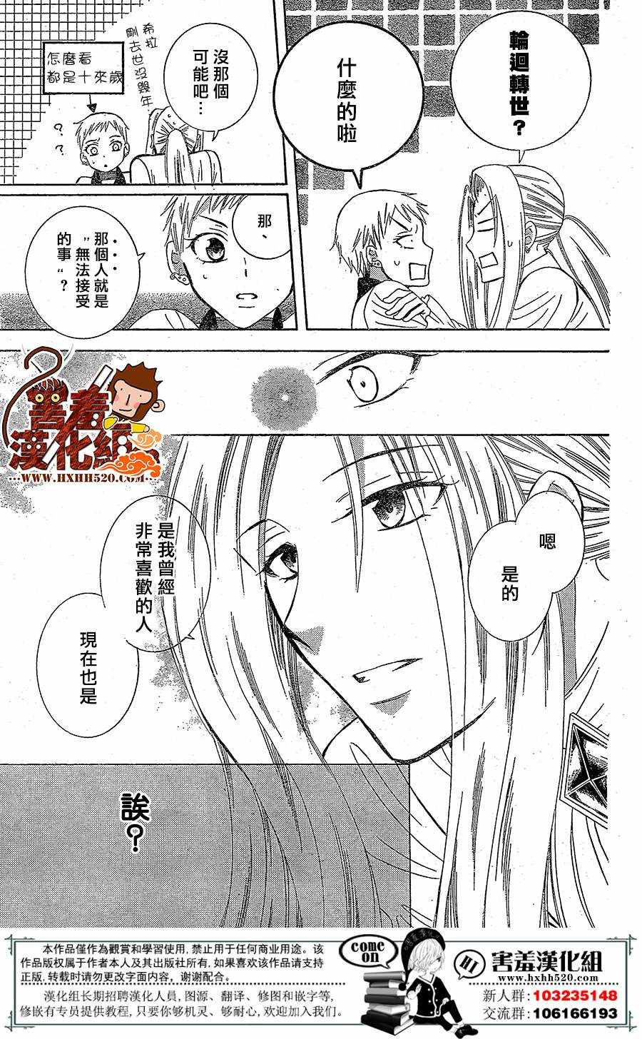 《尽管如此世界依然美丽》漫画最新章节第78话免费下拉式在线观看章节第【23】张图片