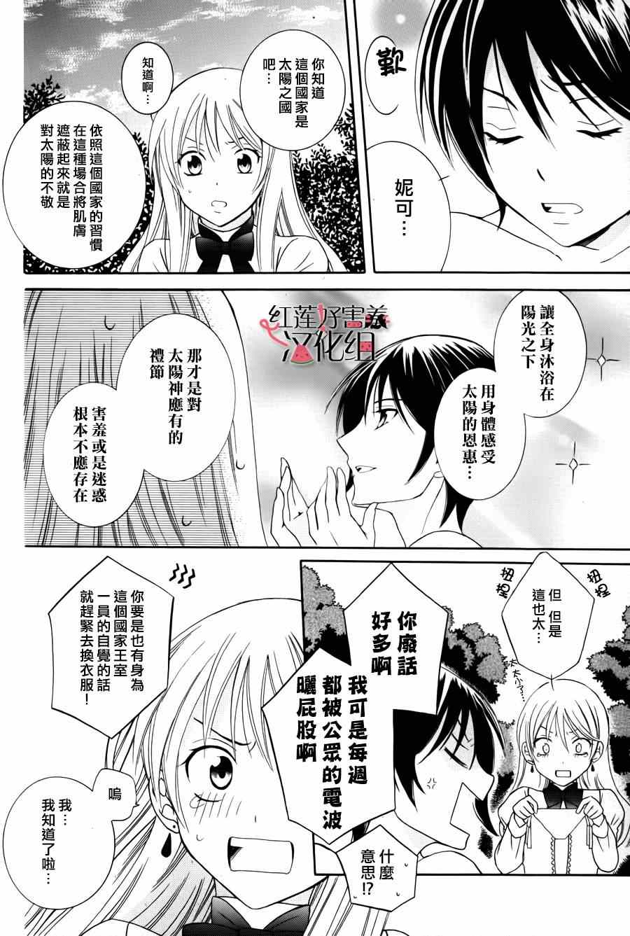 《尽管如此世界依然美丽》漫画最新章节世界依然美丽 番外篇免费下拉式在线观看章节第【6】张图片