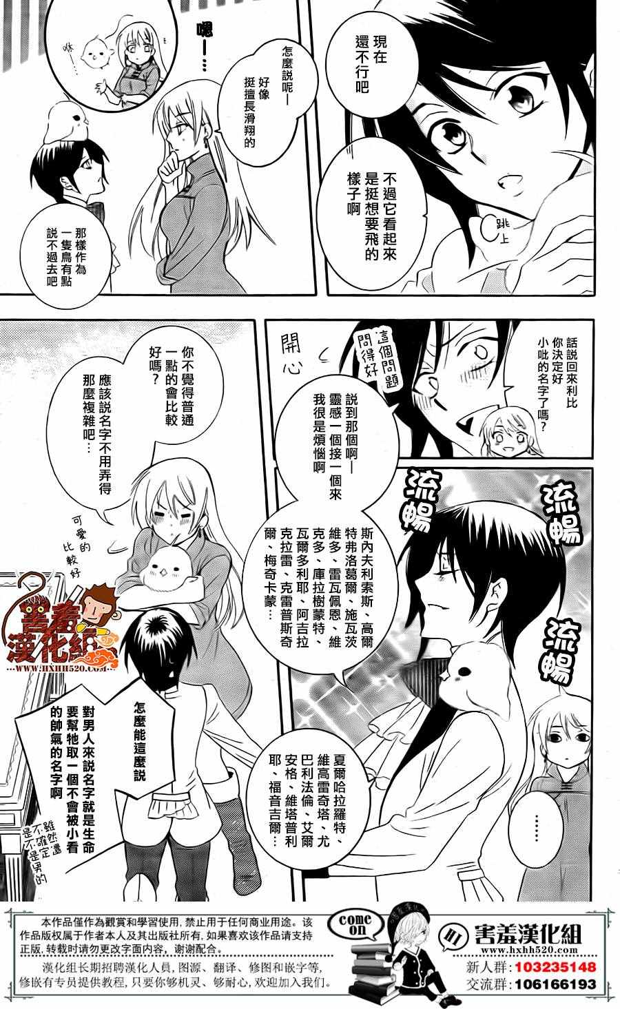 《尽管如此世界依然美丽》漫画最新章节第81话免费下拉式在线观看章节第【4】张图片