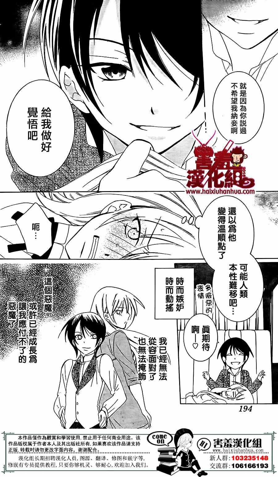 《尽管如此世界依然美丽》漫画最新章节第75话免费下拉式在线观看章节第【16】张图片