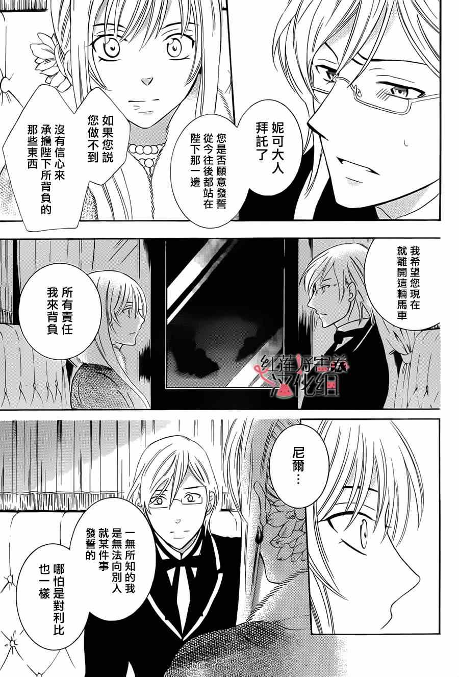 《尽管如此世界依然美丽》漫画最新章节第47话免费下拉式在线观看章节第【21】张图片