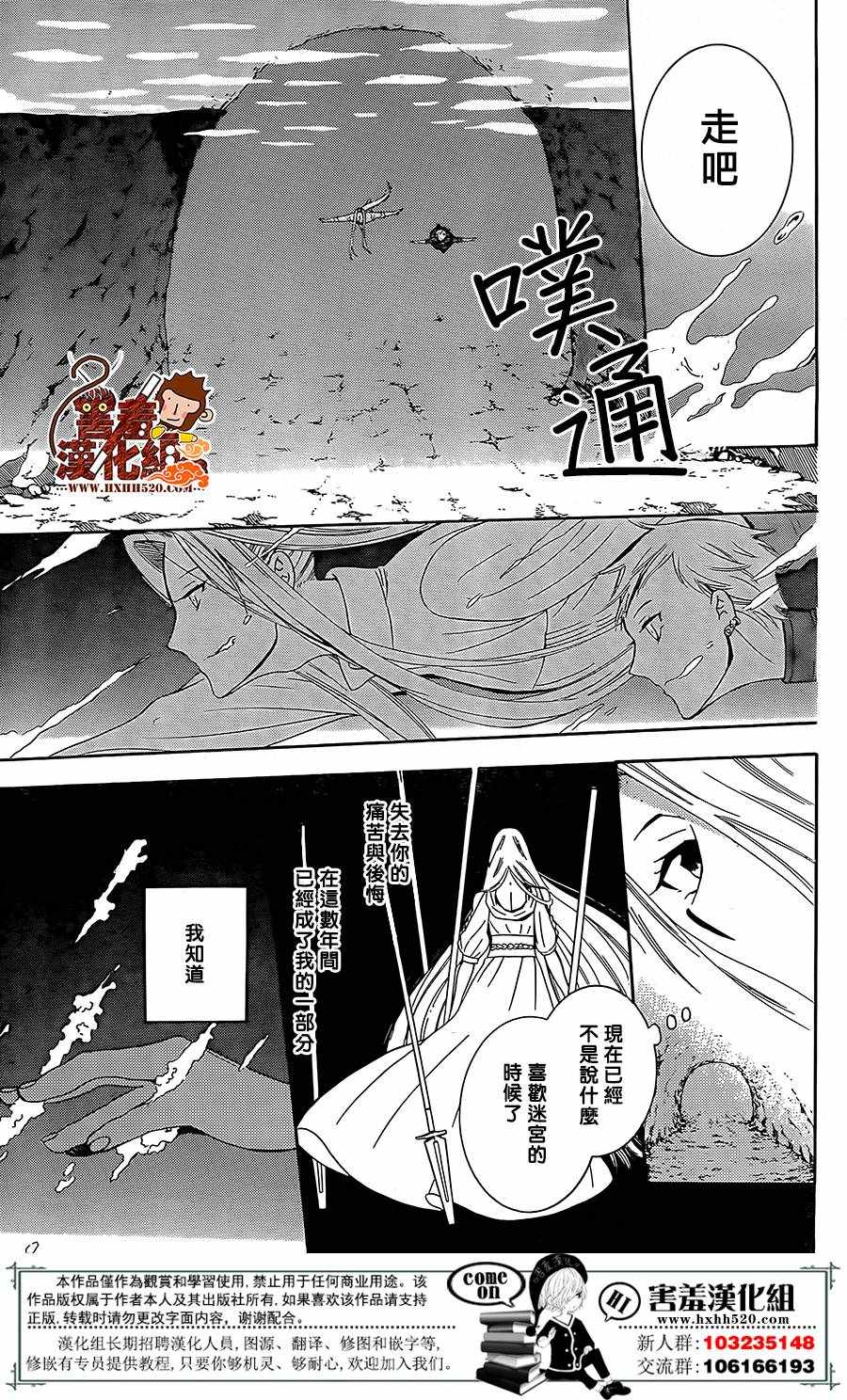 《尽管如此世界依然美丽》漫画最新章节第79话免费下拉式在线观看章节第【14】张图片