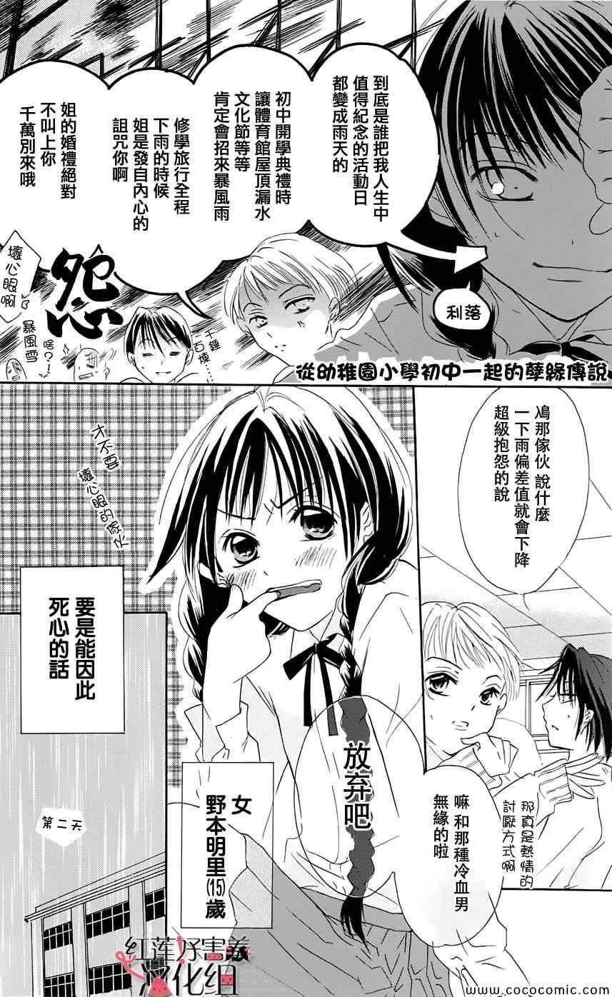 《尽管如此世界依然美丽》漫画最新章节第1卷免费下拉式在线观看章节第【4】张图片