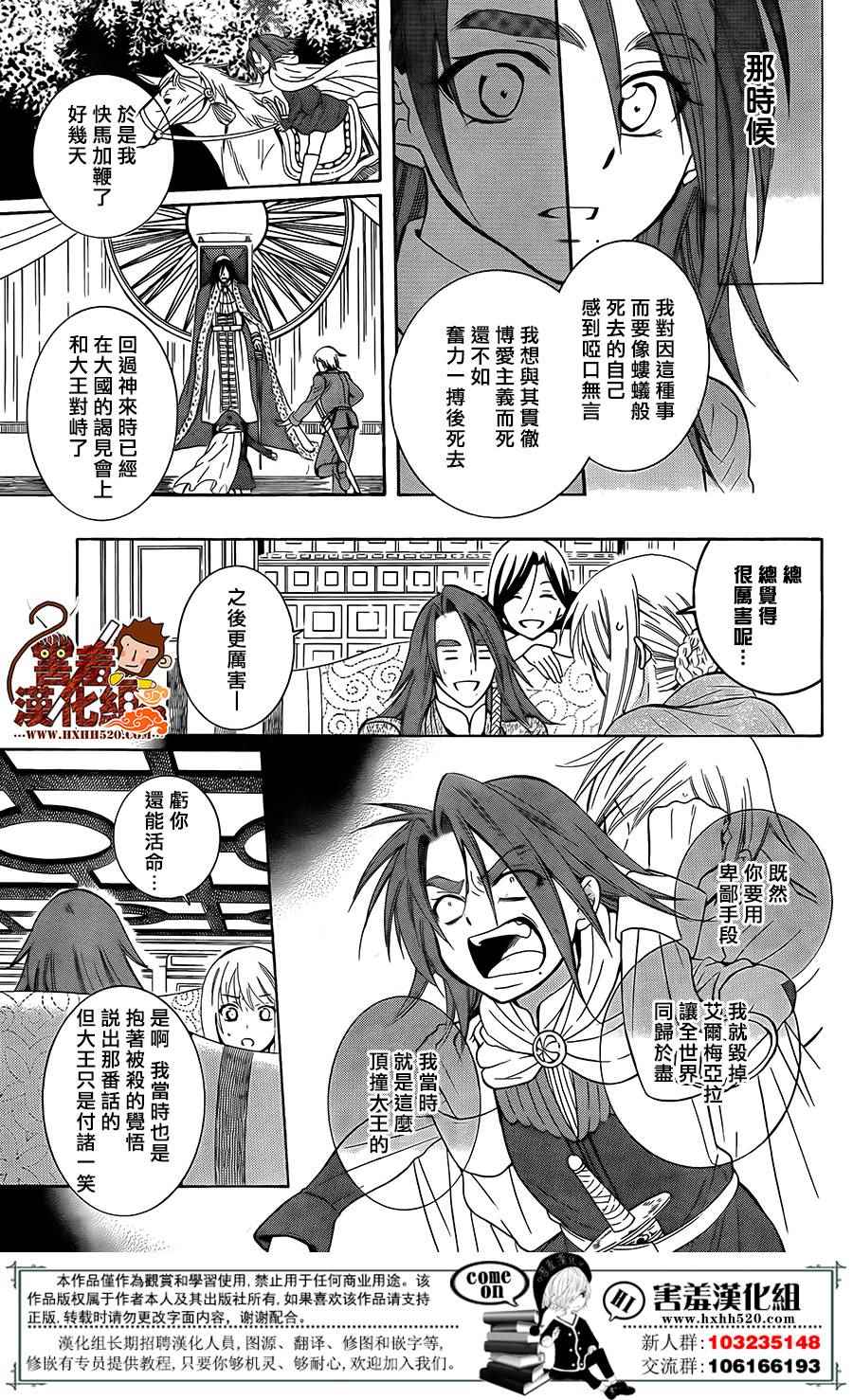 《尽管如此世界依然美丽》漫画最新章节第89话免费下拉式在线观看章节第【10】张图片