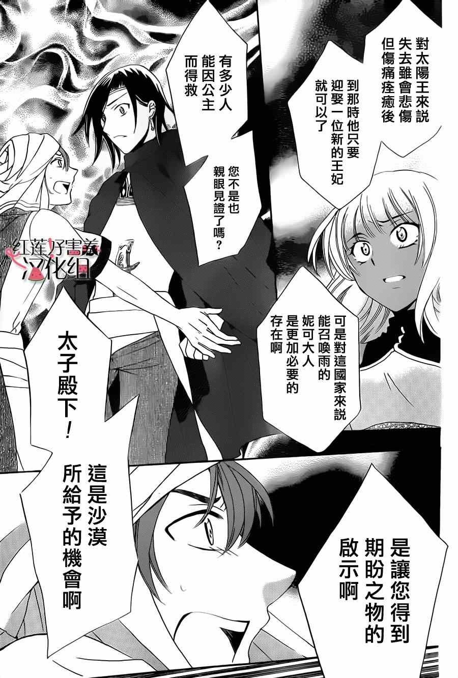 《尽管如此世界依然美丽》漫画最新章节第24话免费下拉式在线观看章节第【27】张图片