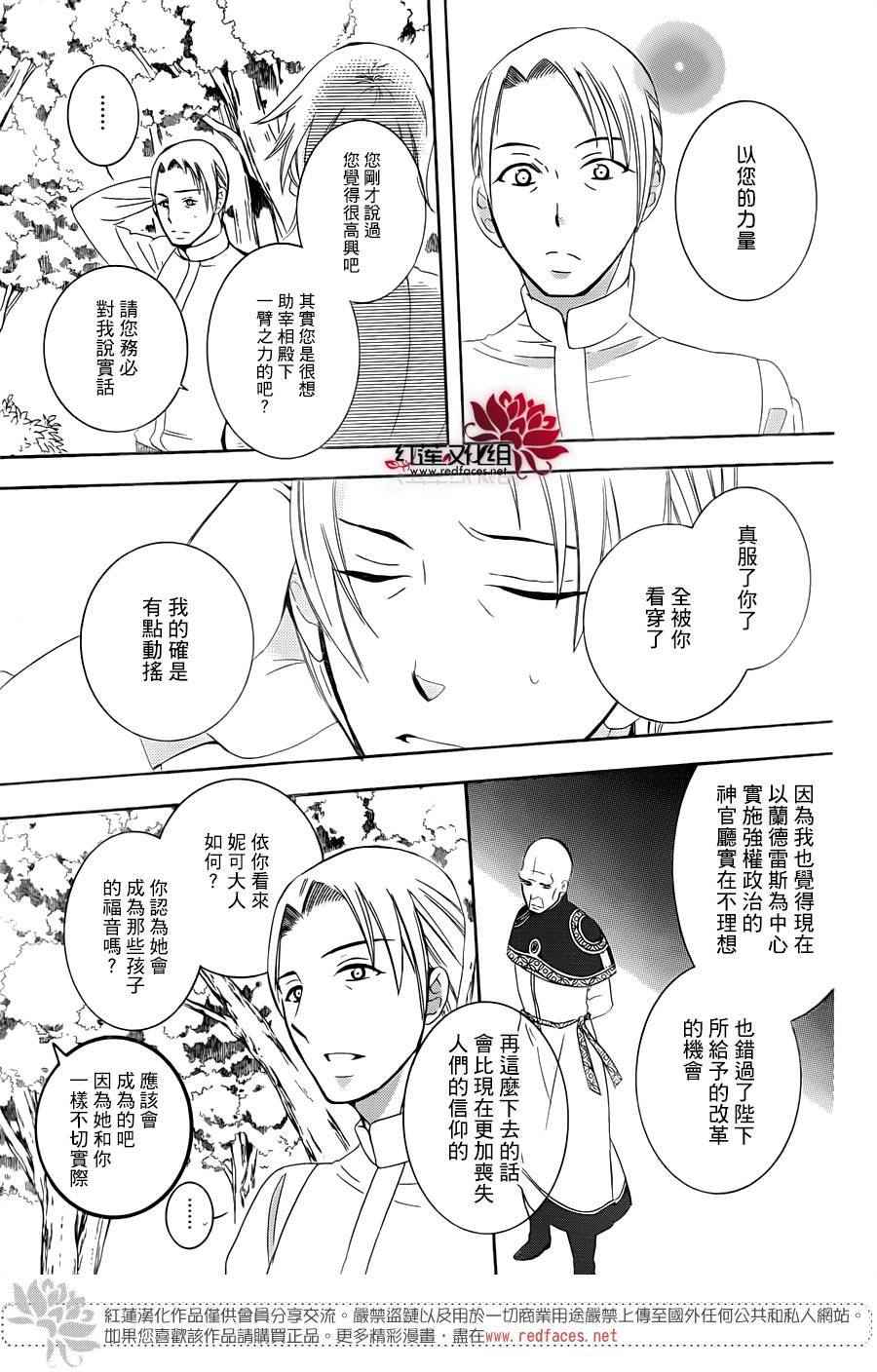 《尽管如此世界依然美丽》漫画最新章节第68话免费下拉式在线观看章节第【11】张图片