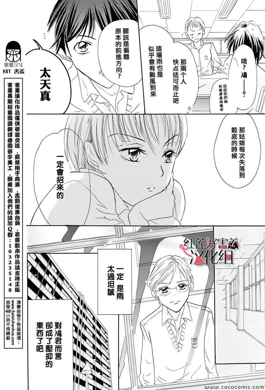 《尽管如此世界依然美丽》漫画最新章节第1卷免费下拉式在线观看章节第【28】张图片