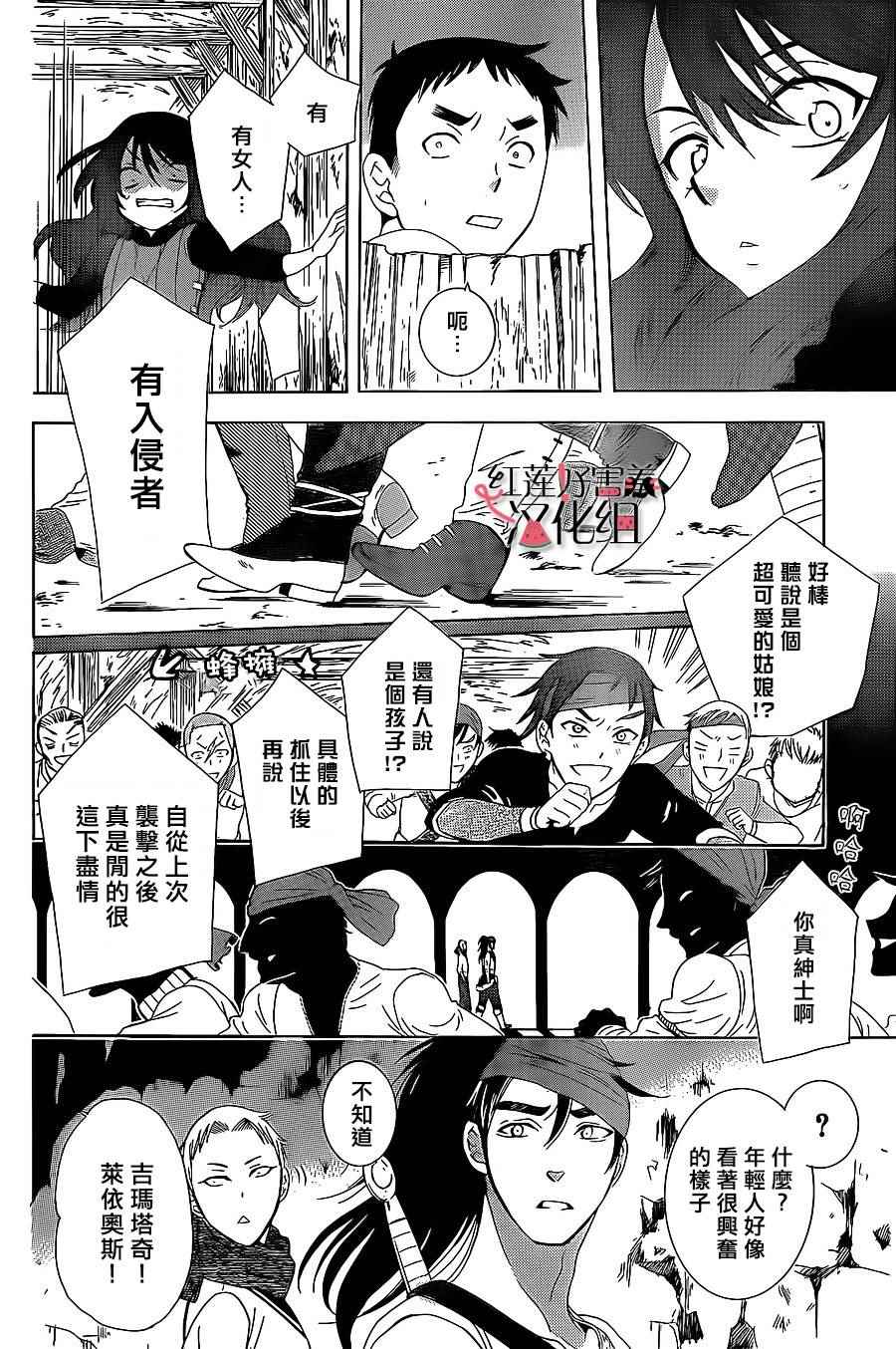 《尽管如此世界依然美丽》漫画最新章节第58话免费下拉式在线观看章节第【19】张图片