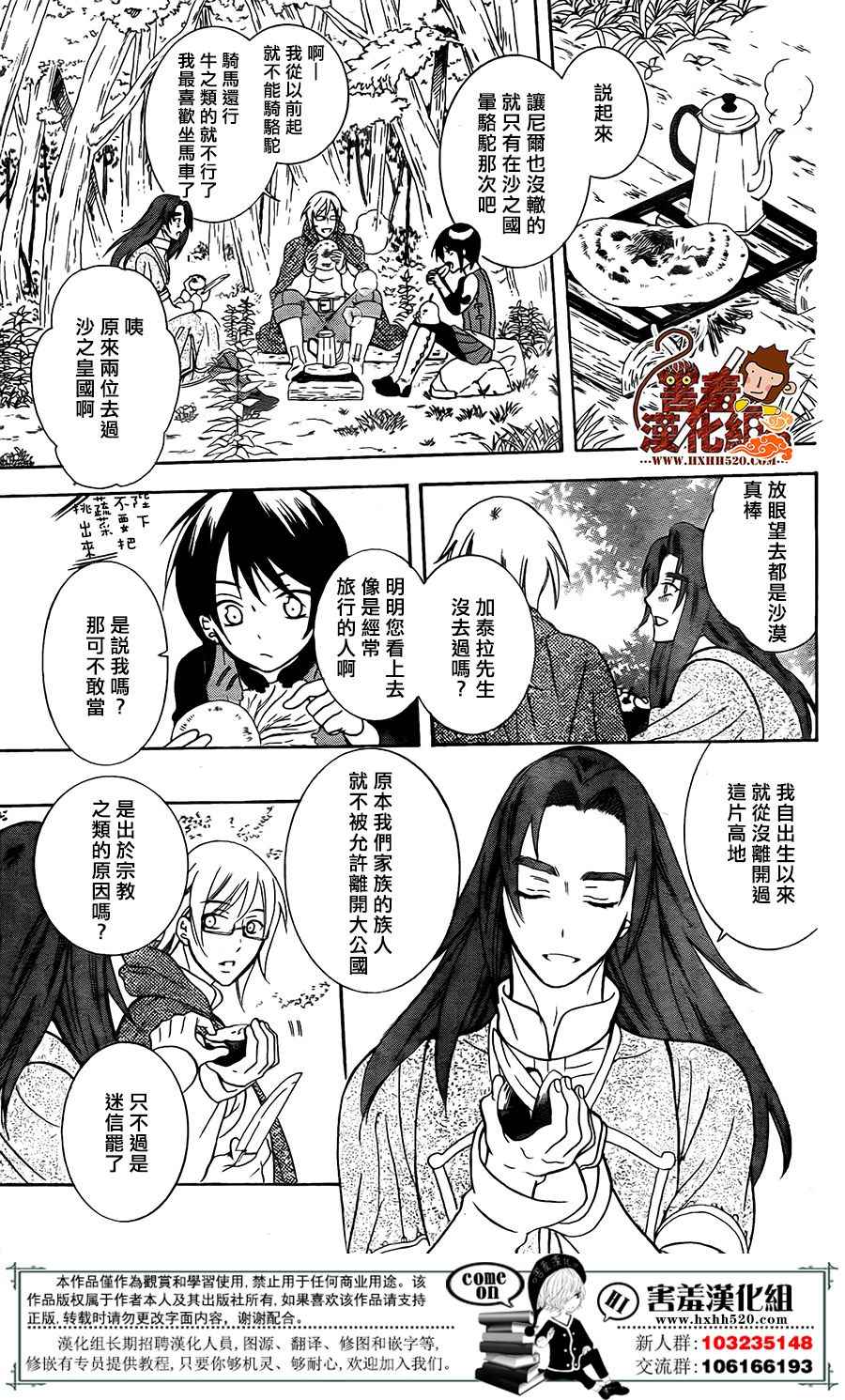 《尽管如此世界依然美丽》漫画最新章节第92话免费下拉式在线观看章节第【11】张图片