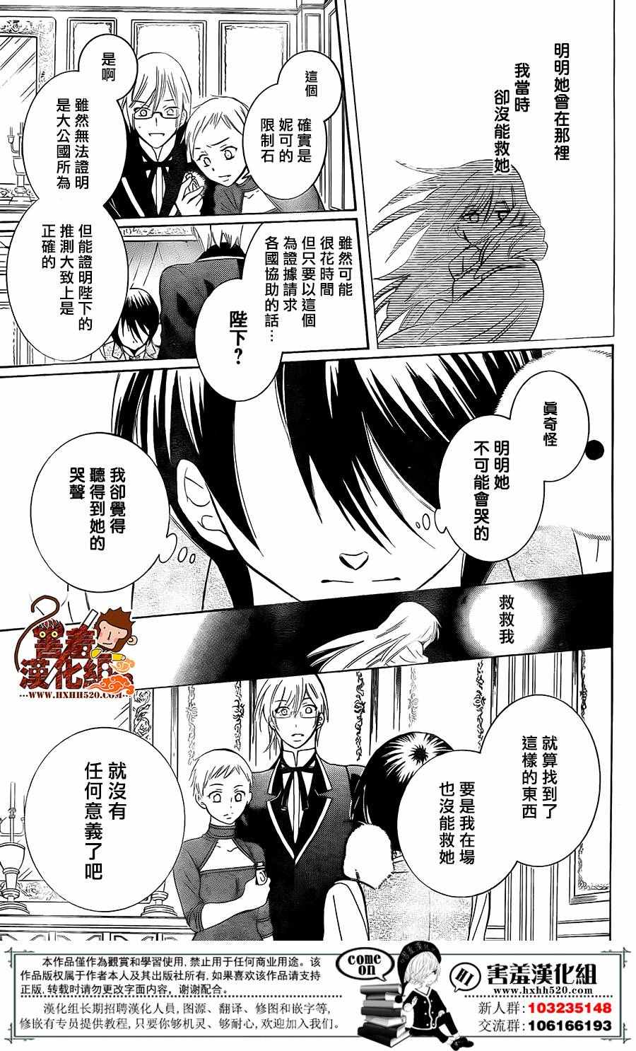 《尽管如此世界依然美丽》漫画最新章节第86话免费下拉式在线观看章节第【29】张图片