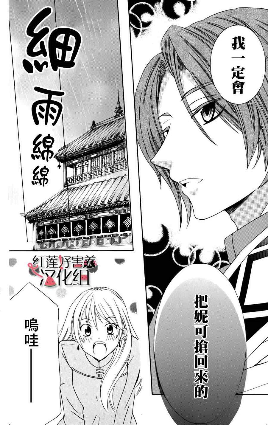 《尽管如此世界依然美丽》漫画最新章节第12话免费下拉式在线观看章节第【15】张图片