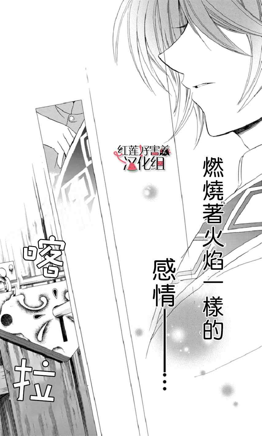 《尽管如此世界依然美丽》漫画最新章节第15话免费下拉式在线观看章节第【21】张图片