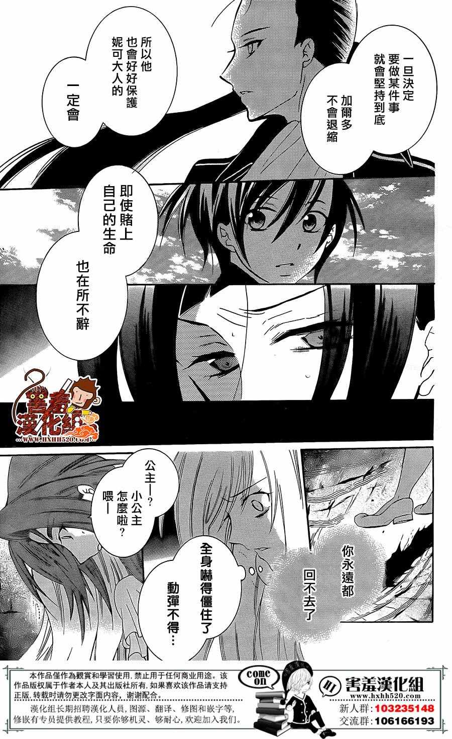 《尽管如此世界依然美丽》漫画最新章节第85话免费下拉式在线观看章节第【8】张图片