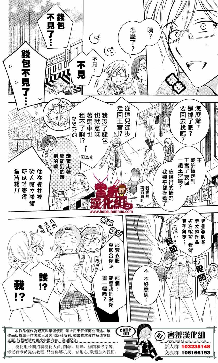 《尽管如此世界依然美丽》漫画最新章节第74话免费下拉式在线观看章节第【10】张图片