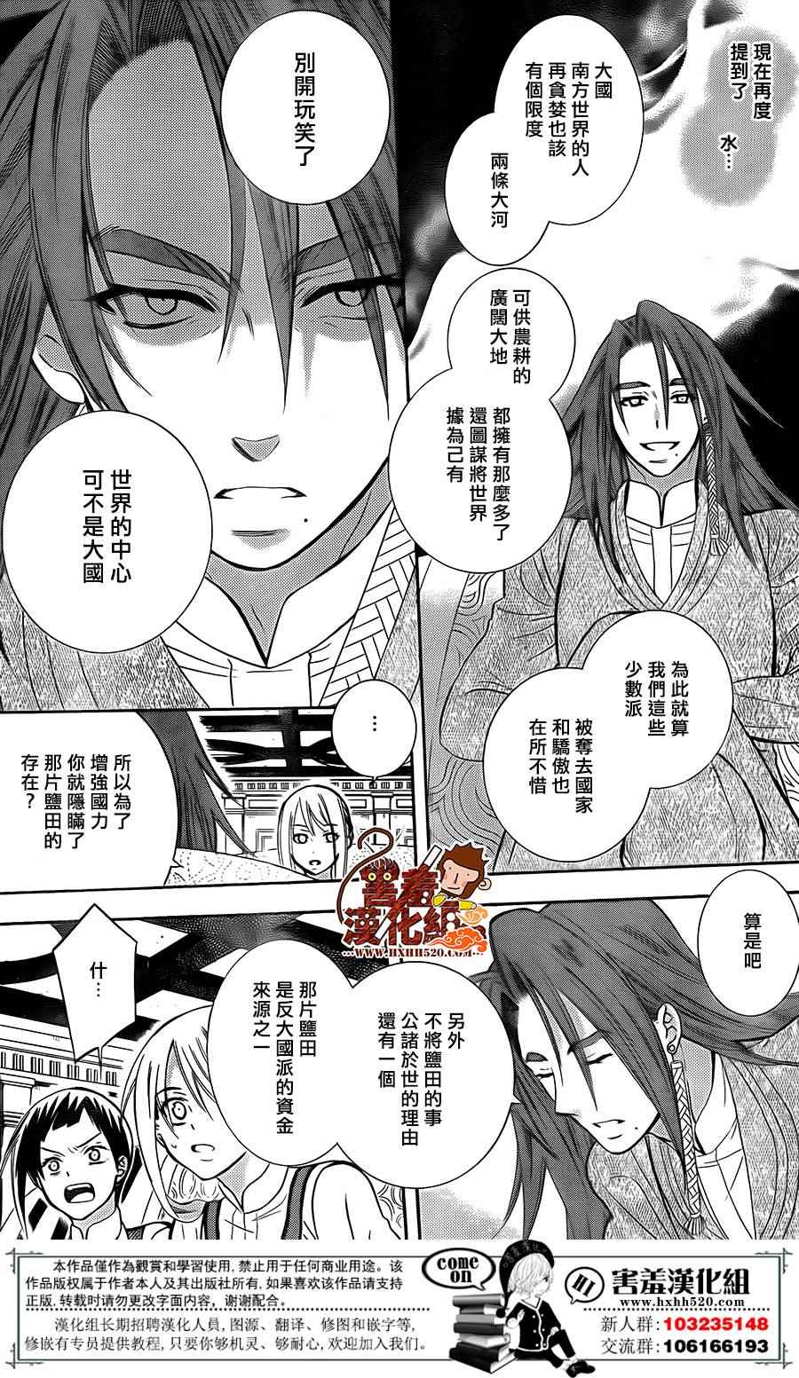 《尽管如此世界依然美丽》漫画最新章节第89话免费下拉式在线观看章节第【12】张图片