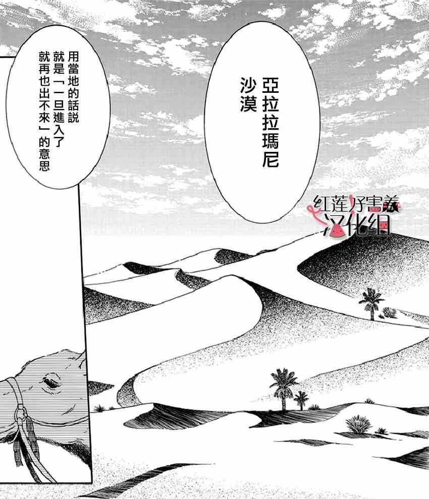 《尽管如此世界依然美丽》漫画最新章节第22话免费下拉式在线观看章节第【1】张图片