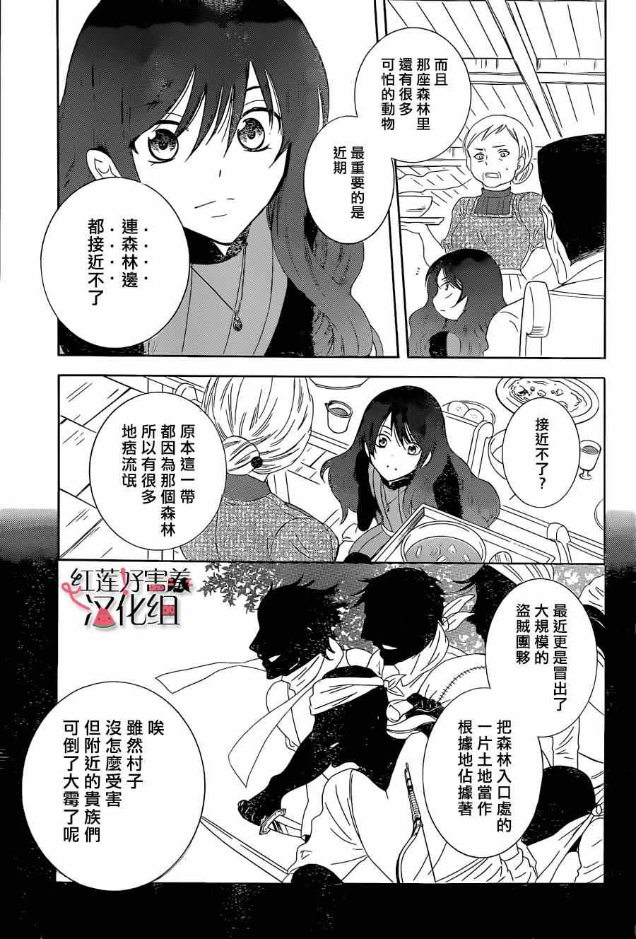 《尽管如此世界依然美丽》漫画最新章节第56话免费下拉式在线观看章节第【25】张图片