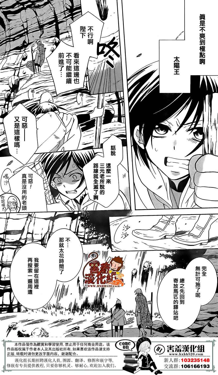 《尽管如此世界依然美丽》漫画最新章节第91话免费下拉式在线观看章节第【9】张图片