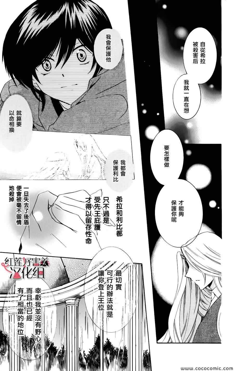 《尽管如此世界依然美丽》漫画最新章节第10话免费下拉式在线观看章节第【14】张图片