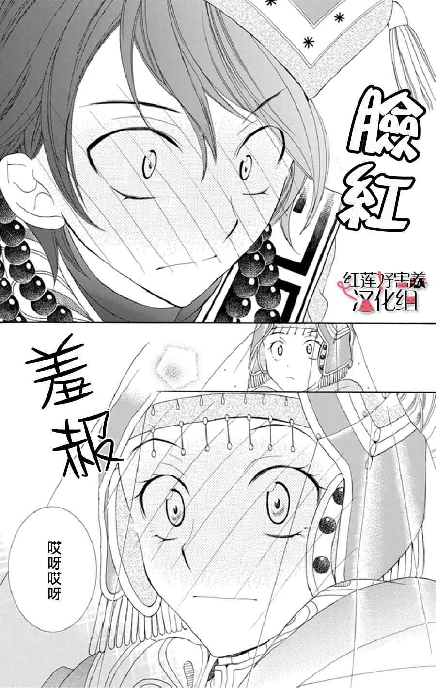 《尽管如此世界依然美丽》漫画最新章节第17话免费下拉式在线观看章节第【3】张图片