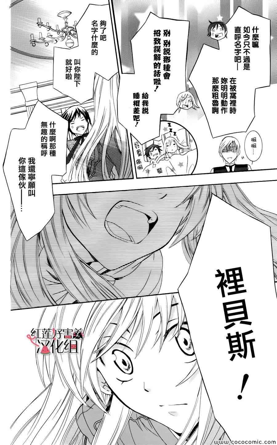 《尽管如此世界依然美丽》漫画最新章节第3话免费下拉式在线观看章节第【10】张图片