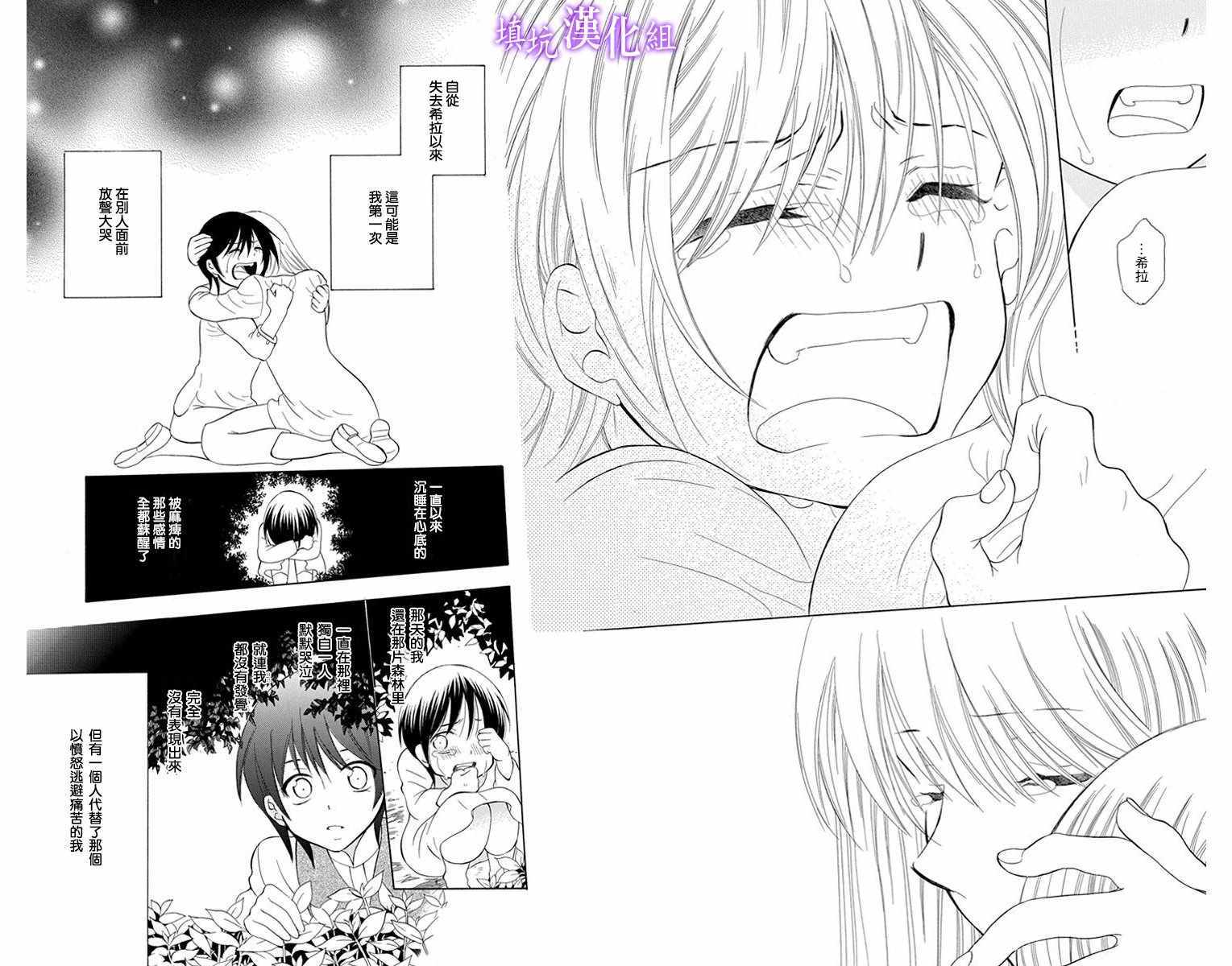 《尽管如此世界依然美丽》漫画最新章节第108话免费下拉式在线观看章节第【10】张图片