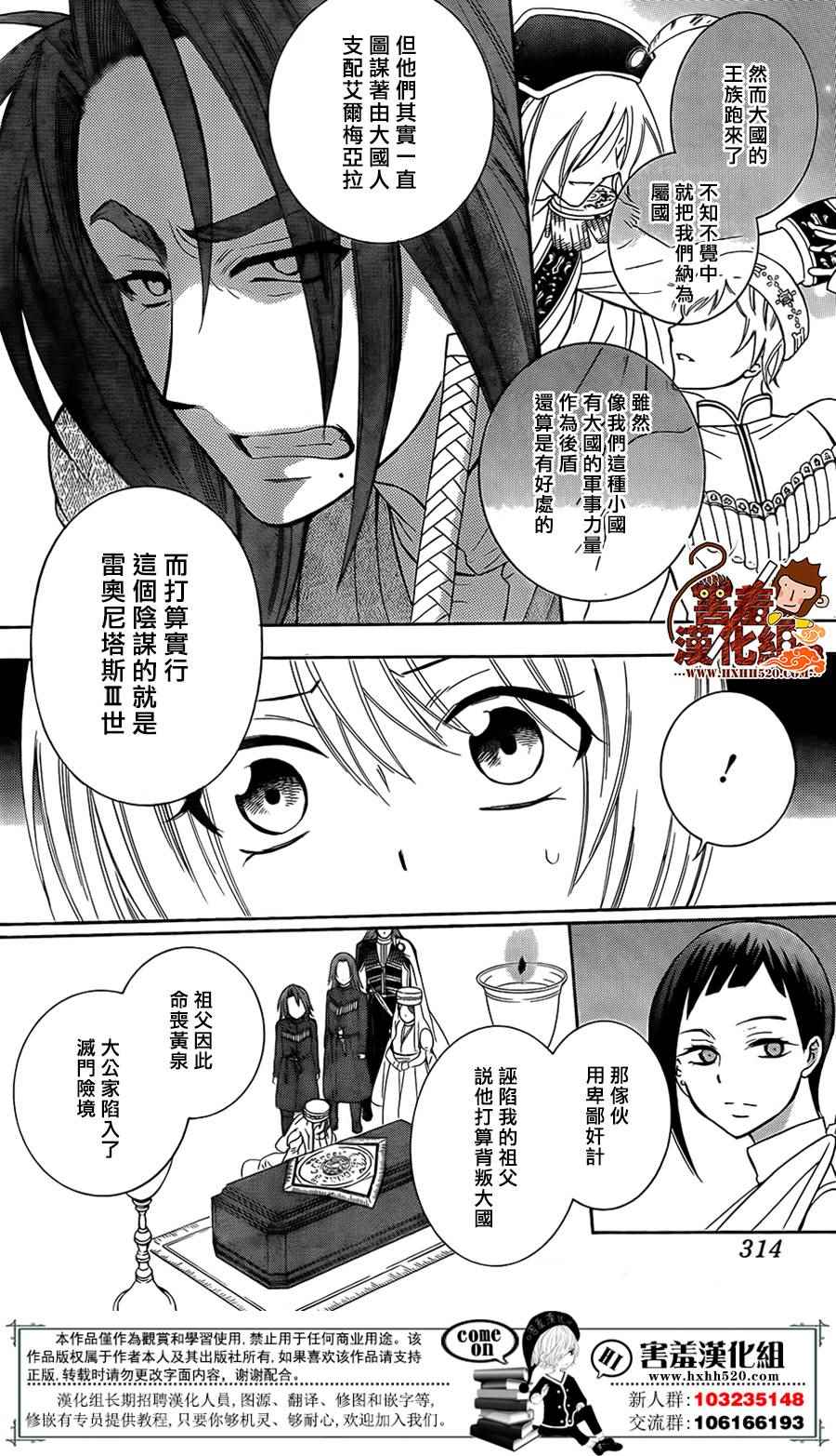 《尽管如此世界依然美丽》漫画最新章节第89话免费下拉式在线观看章节第【9】张图片