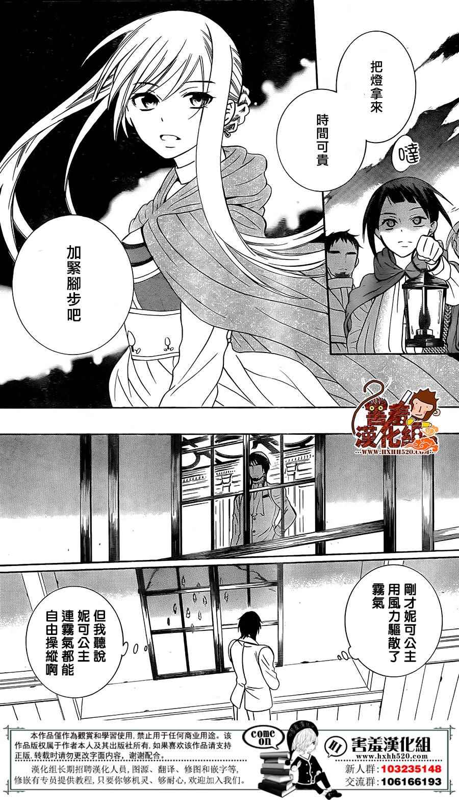 《尽管如此世界依然美丽》漫画最新章节第89话免费下拉式在线观看章节第【27】张图片