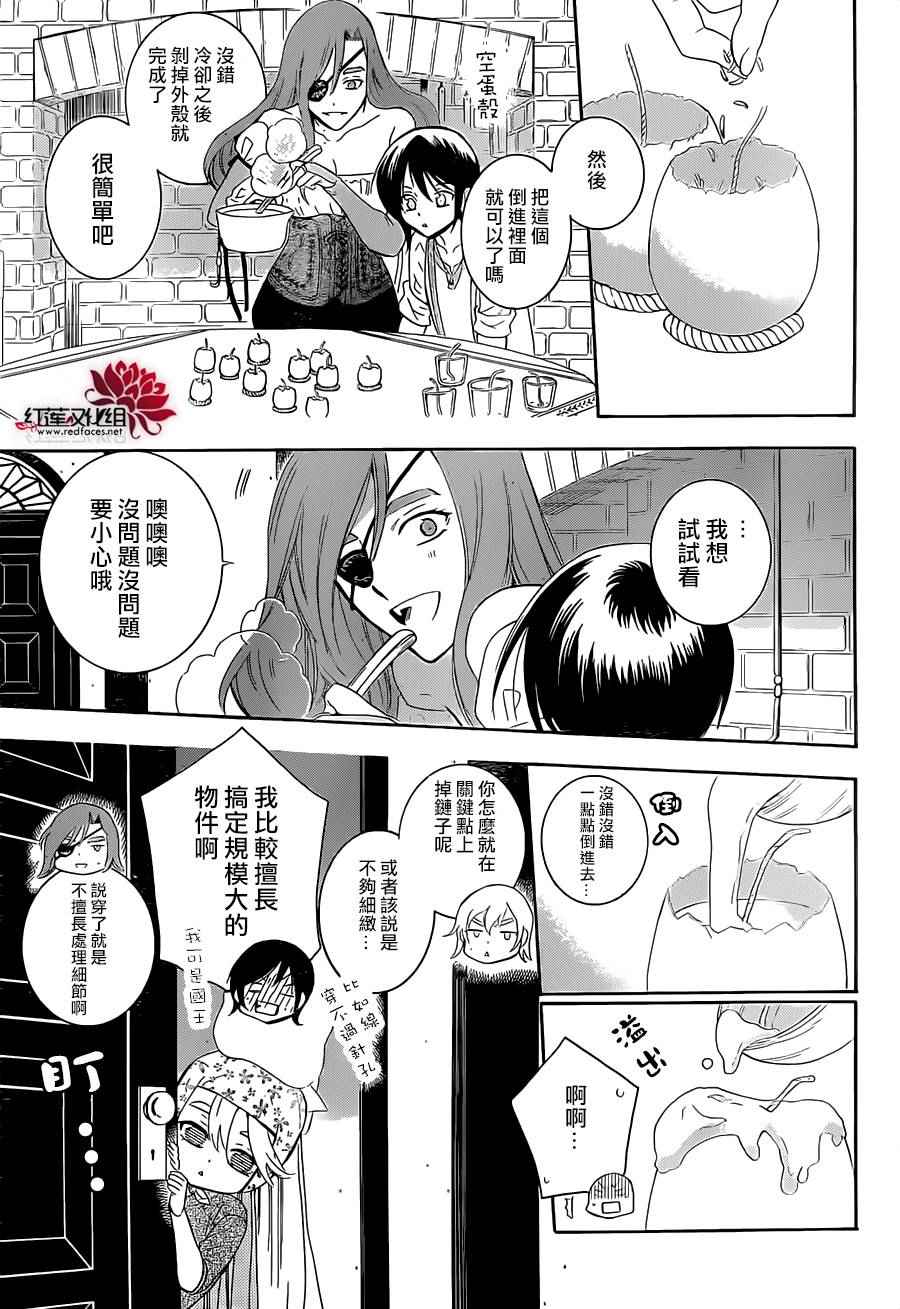 《尽管如此世界依然美丽》漫画最新章节第63话免费下拉式在线观看章节第【19】张图片