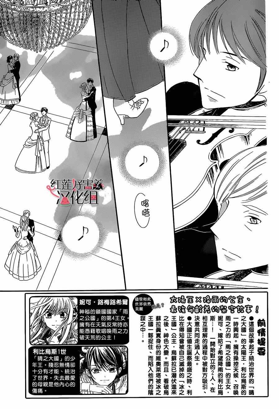 《尽管如此世界依然美丽》漫画最新章节第48话免费下拉式在线观看章节第【3】张图片