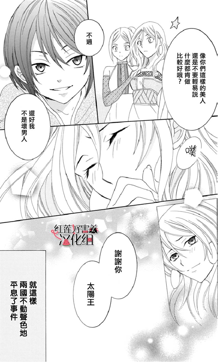 《尽管如此世界依然美丽》漫画最新章节第16话免费下拉式在线观看章节第【11】张图片