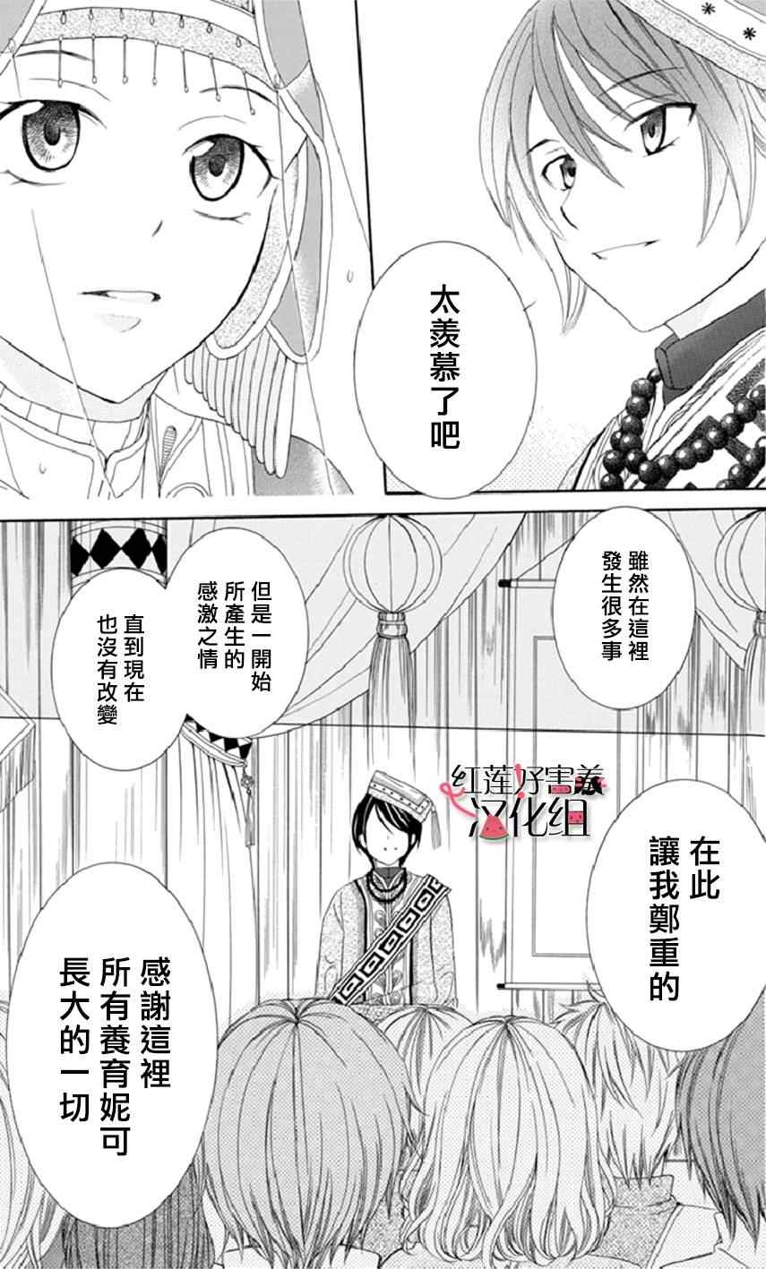 《尽管如此世界依然美丽》漫画最新章节第17话免费下拉式在线观看章节第【10】张图片