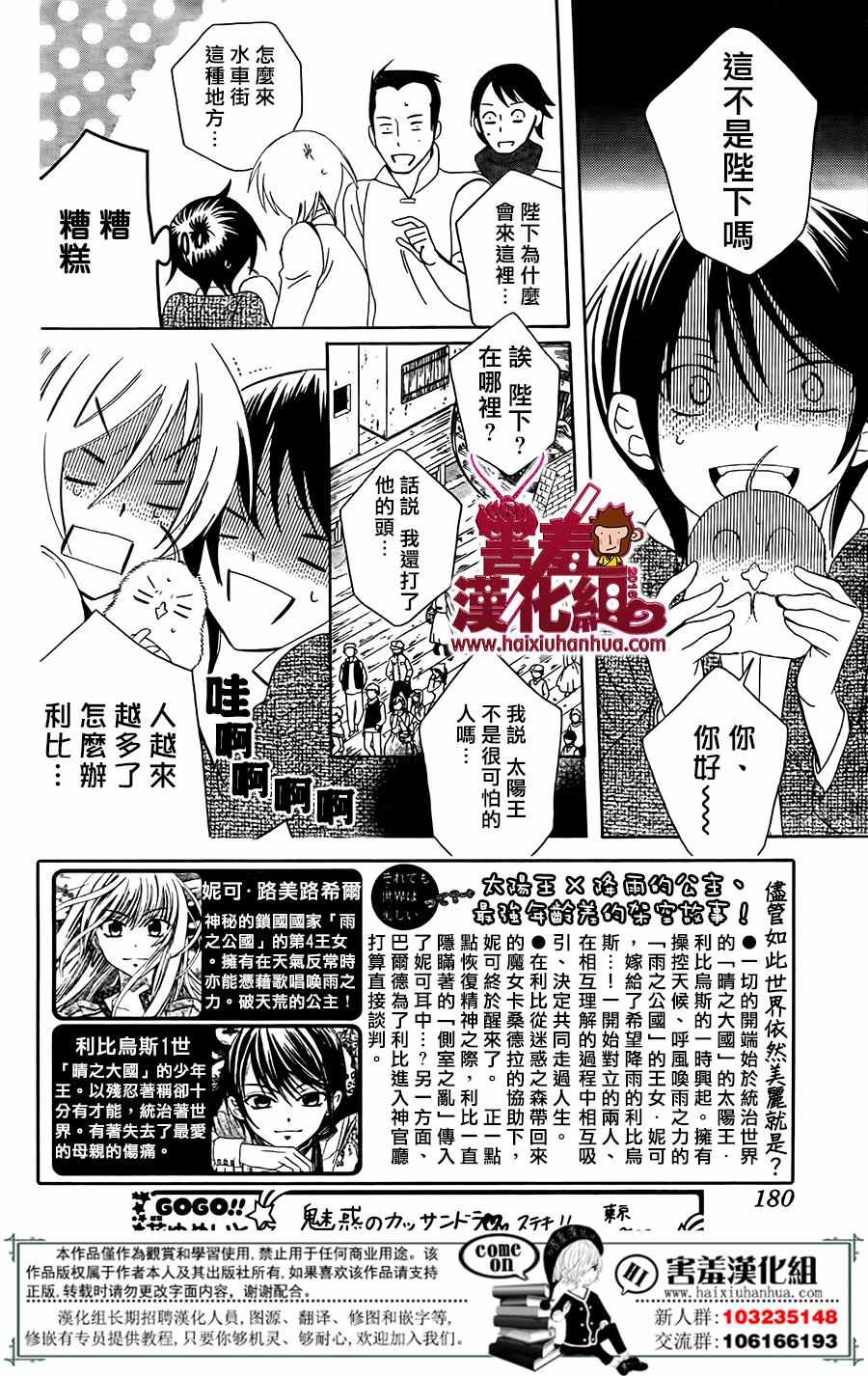 《尽管如此世界依然美丽》漫画最新章节第75话免费下拉式在线观看章节第【2】张图片