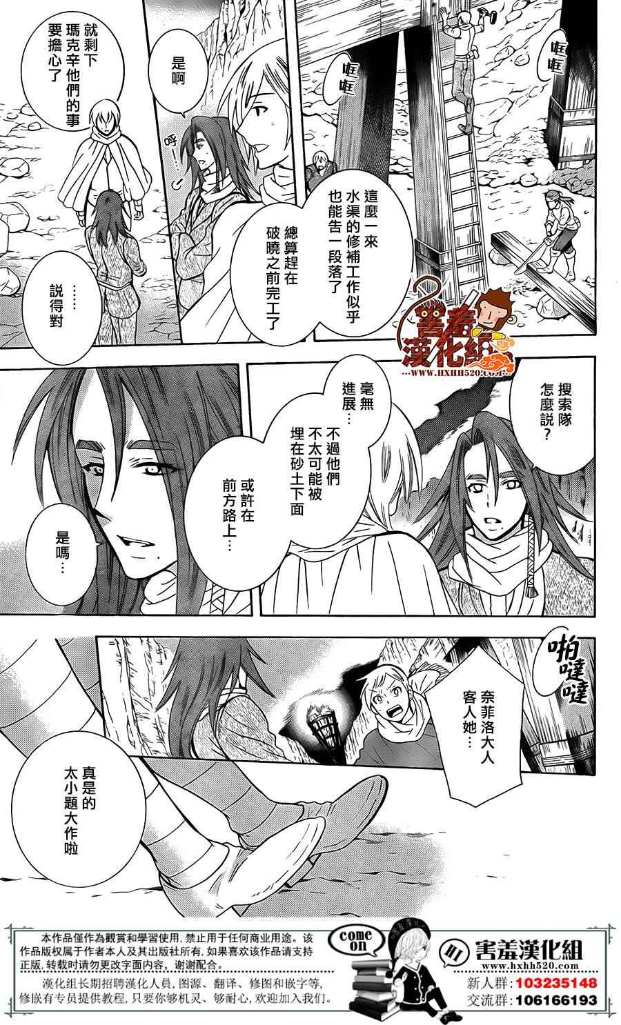 《尽管如此世界依然美丽》漫画最新章节第90话免费下拉式在线观看章节第【10】张图片