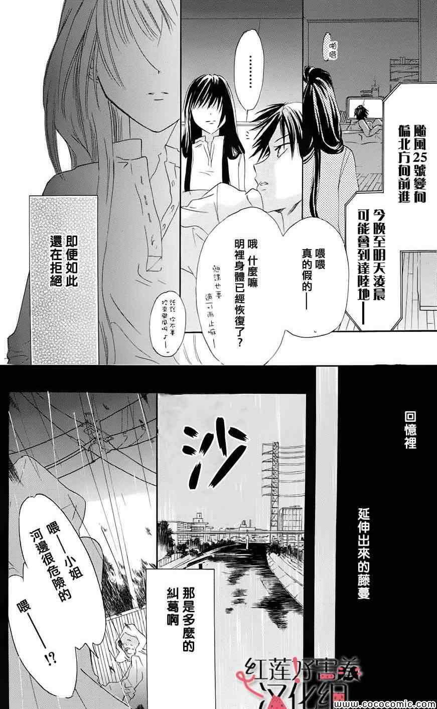 《尽管如此世界依然美丽》漫画最新章节第1卷免费下拉式在线观看章节第【29】张图片