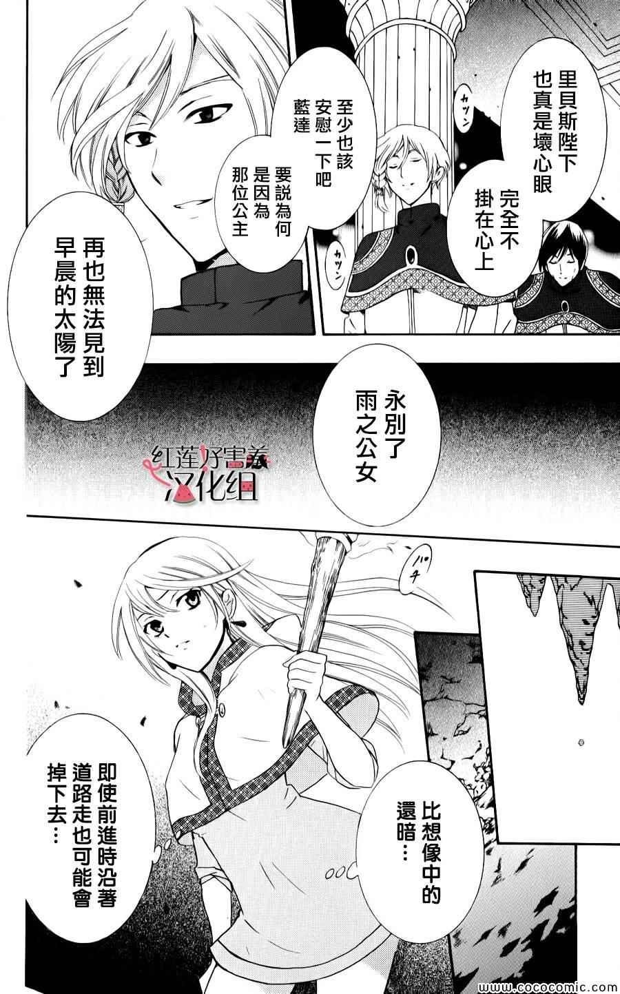 《尽管如此世界依然美丽》漫画最新章节第5话免费下拉式在线观看章节第【6】张图片