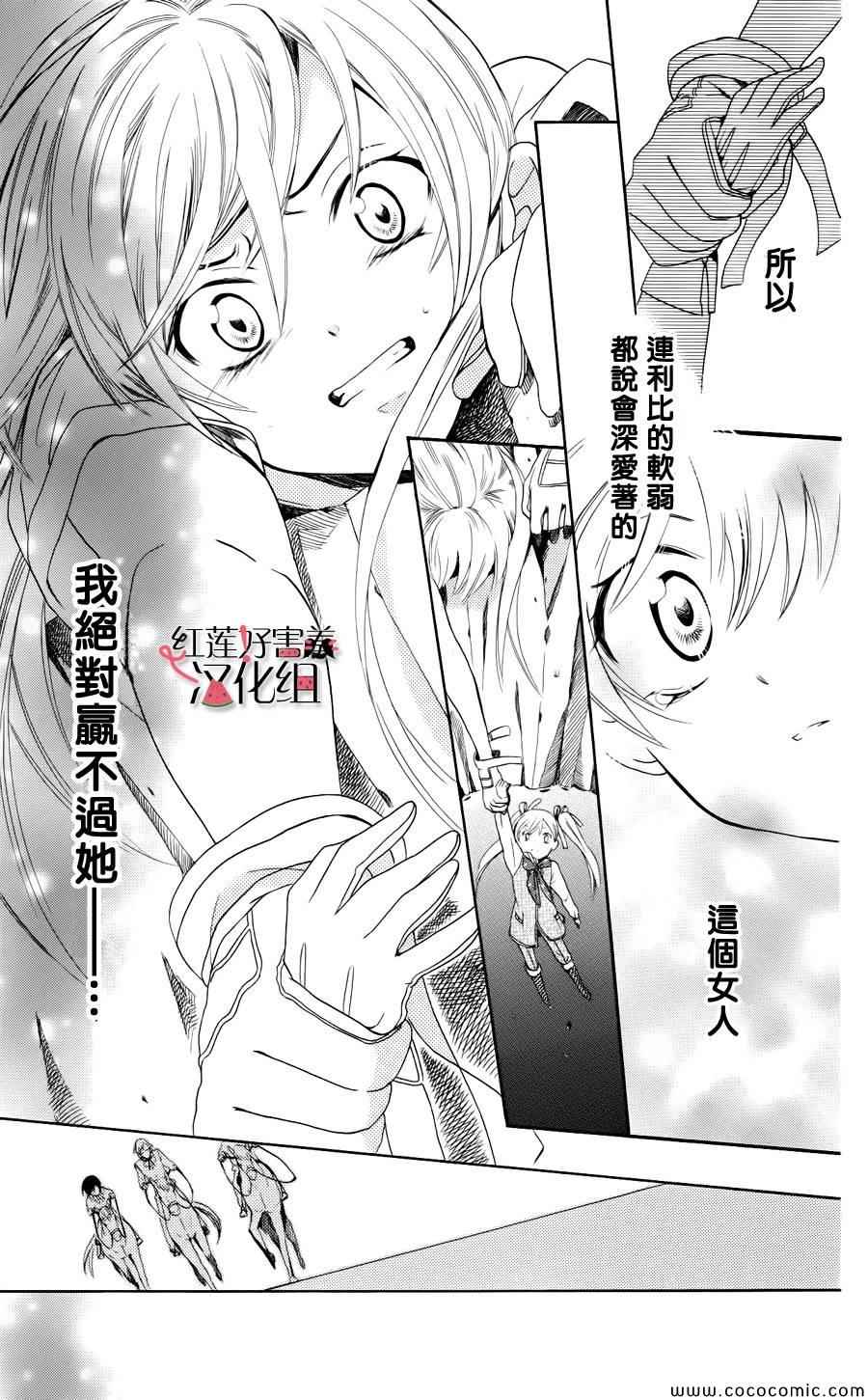 《尽管如此世界依然美丽》漫画最新章节第3话免费下拉式在线观看章节第【43】张图片