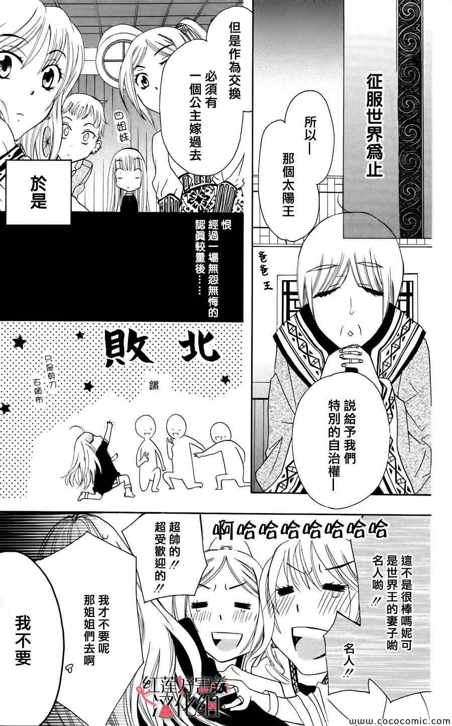 《尽管如此世界依然美丽》漫画最新章节第1话免费下拉式在线观看章节第【11】张图片