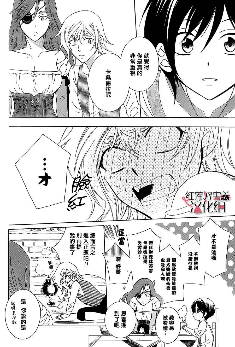 《尽管如此世界依然美丽》漫画最新章节第61话免费下拉式在线观看章节第【16】张图片