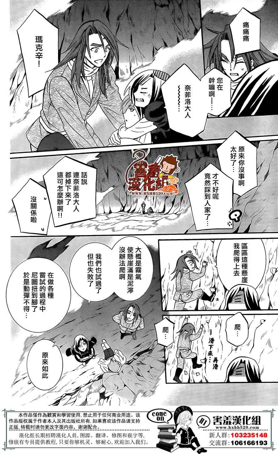 《尽管如此世界依然美丽》漫画最新章节第90话免费下拉式在线观看章节第【19】张图片