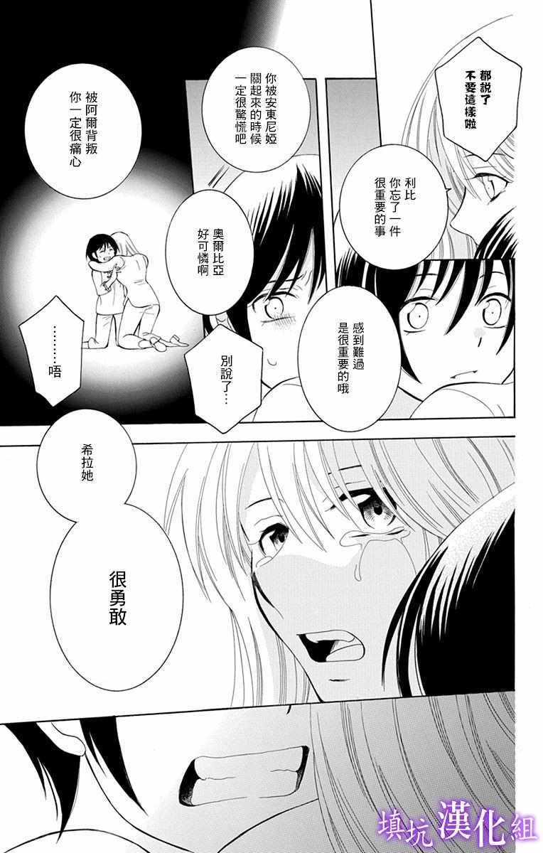 《尽管如此世界依然美丽》漫画最新章节第108话免费下拉式在线观看章节第【9】张图片