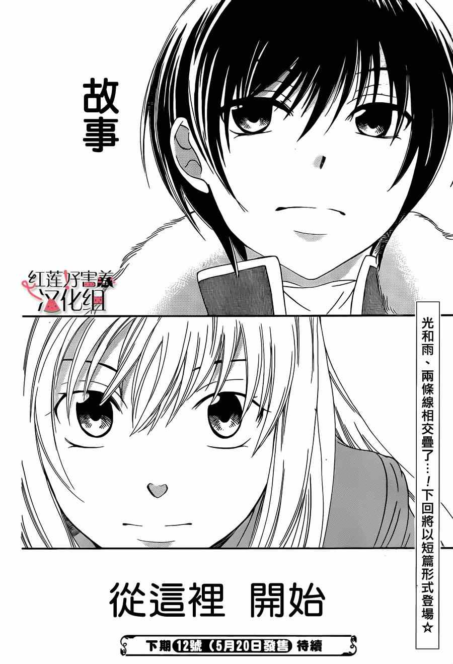 《尽管如此世界依然美丽》漫画最新章节第话免费下拉式在线观看章节第【30】张图片