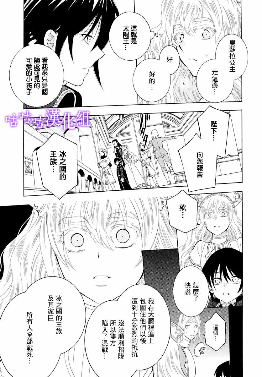 《尽管如此世界依然美丽》漫画最新章节第115话免费下拉式在线观看章节第【7】张图片