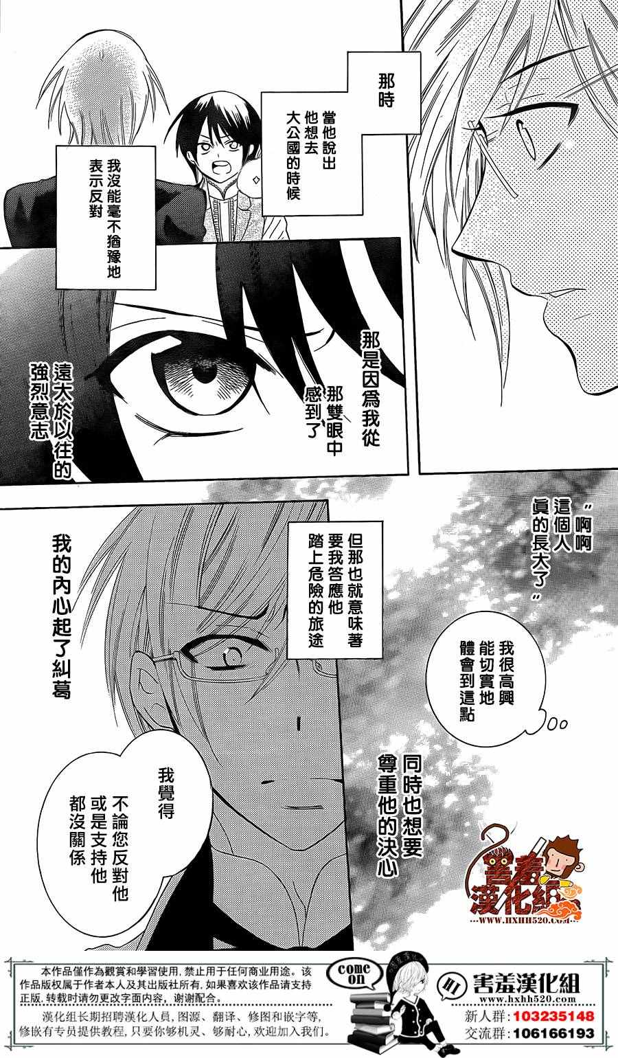 《尽管如此世界依然美丽》漫画最新章节第87话免费下拉式在线观看章节第【21】张图片