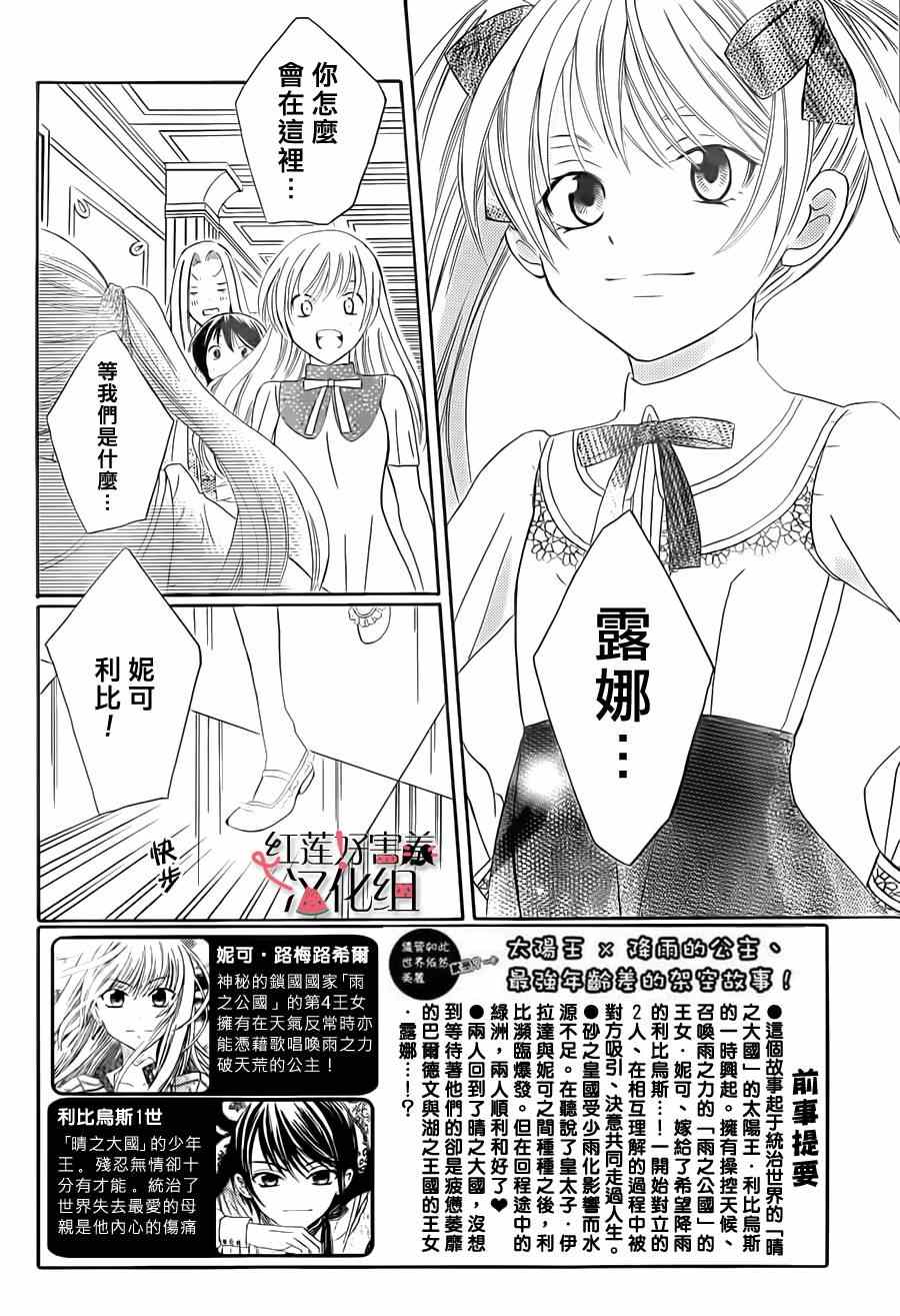 《尽管如此世界依然美丽》漫画最新章节第30话免费下拉式在线观看章节第【2】张图片