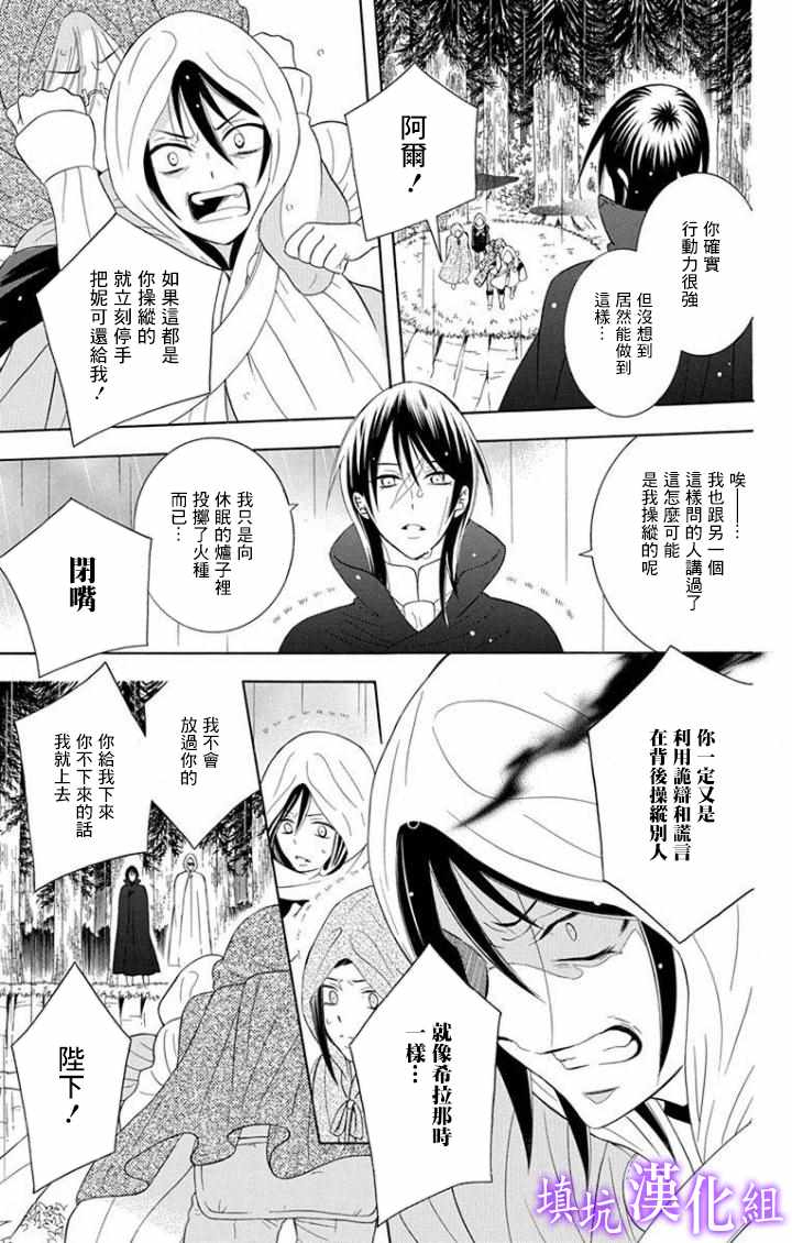 《尽管如此世界依然美丽》漫画最新章节第98话免费下拉式在线观看章节第【3】张图片