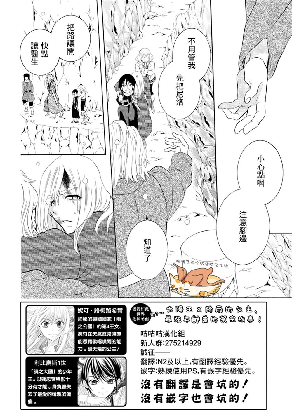 《尽管如此世界依然美丽》漫画最新章节第124话免费下拉式在线观看章节第【2】张图片