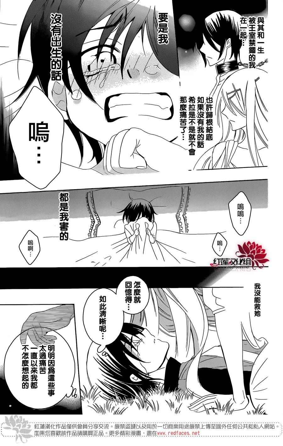 《尽管如此世界依然美丽》漫画最新章节第66话免费下拉式在线观看章节第【10】张图片